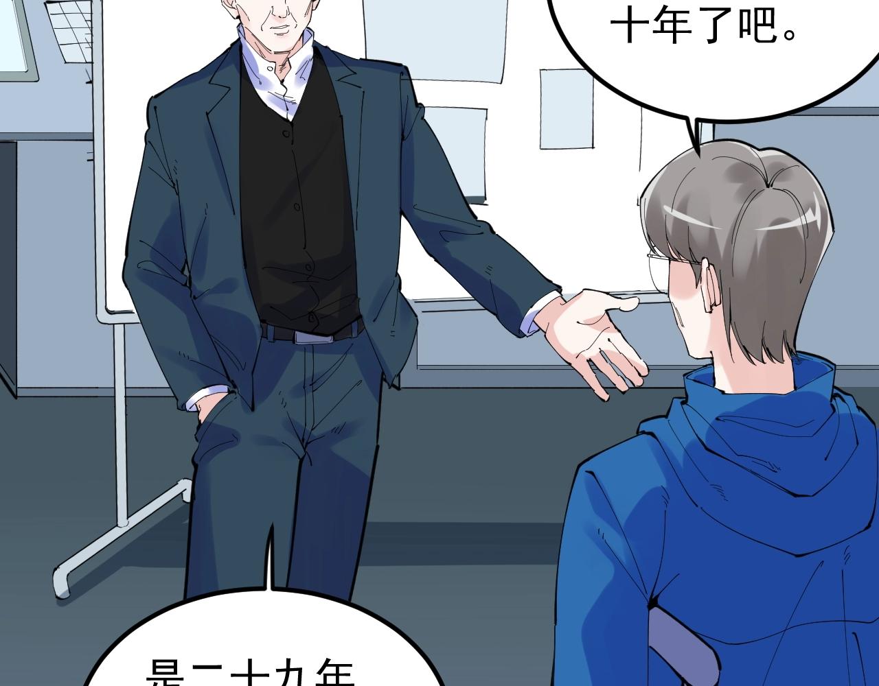 学霸的星辰大海txt合集下载漫画,第218话 最后一次2图
