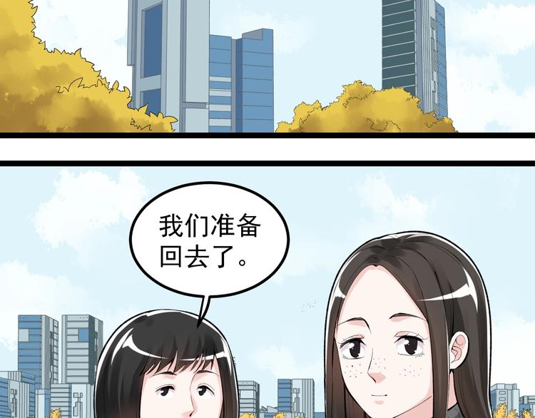 学霸的星辰大海txt合集下载漫画,第77话 福利院的故事1图