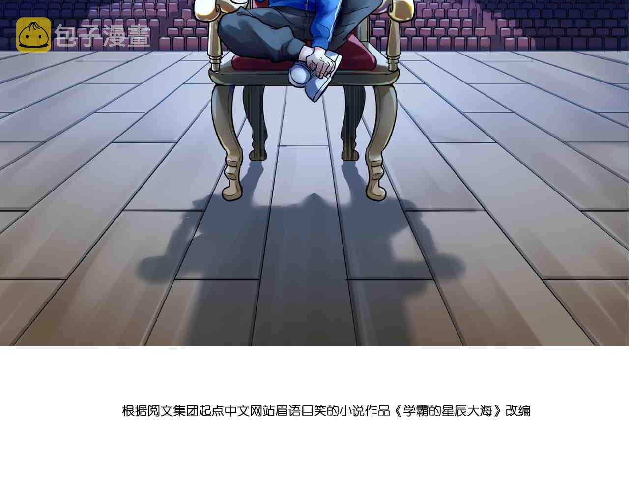 学霸的学习方法漫画,第211话 记忆的约定2图