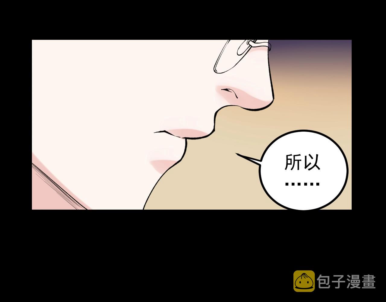 学霸的星辰大海txt合集下载漫画,第122话 空虚2图