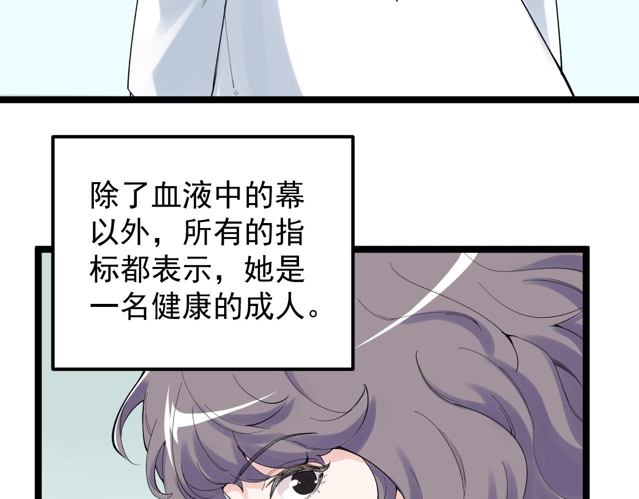 学霸的星辰大海吧漫画,第203话星空与小鹿1图