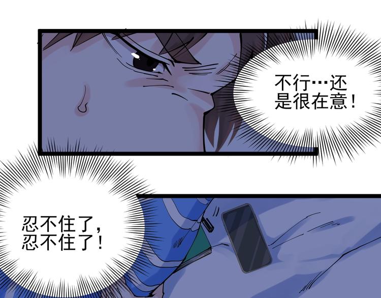 学霸的星辰大海txt合集下载漫画,第2话 数学老师真牛批2图