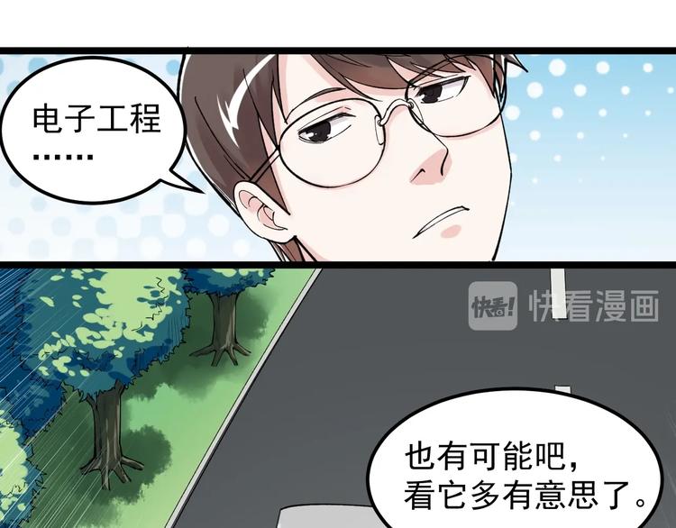 学霸的星辰大海txt合集下载漫画,第63话 英雄归来2图