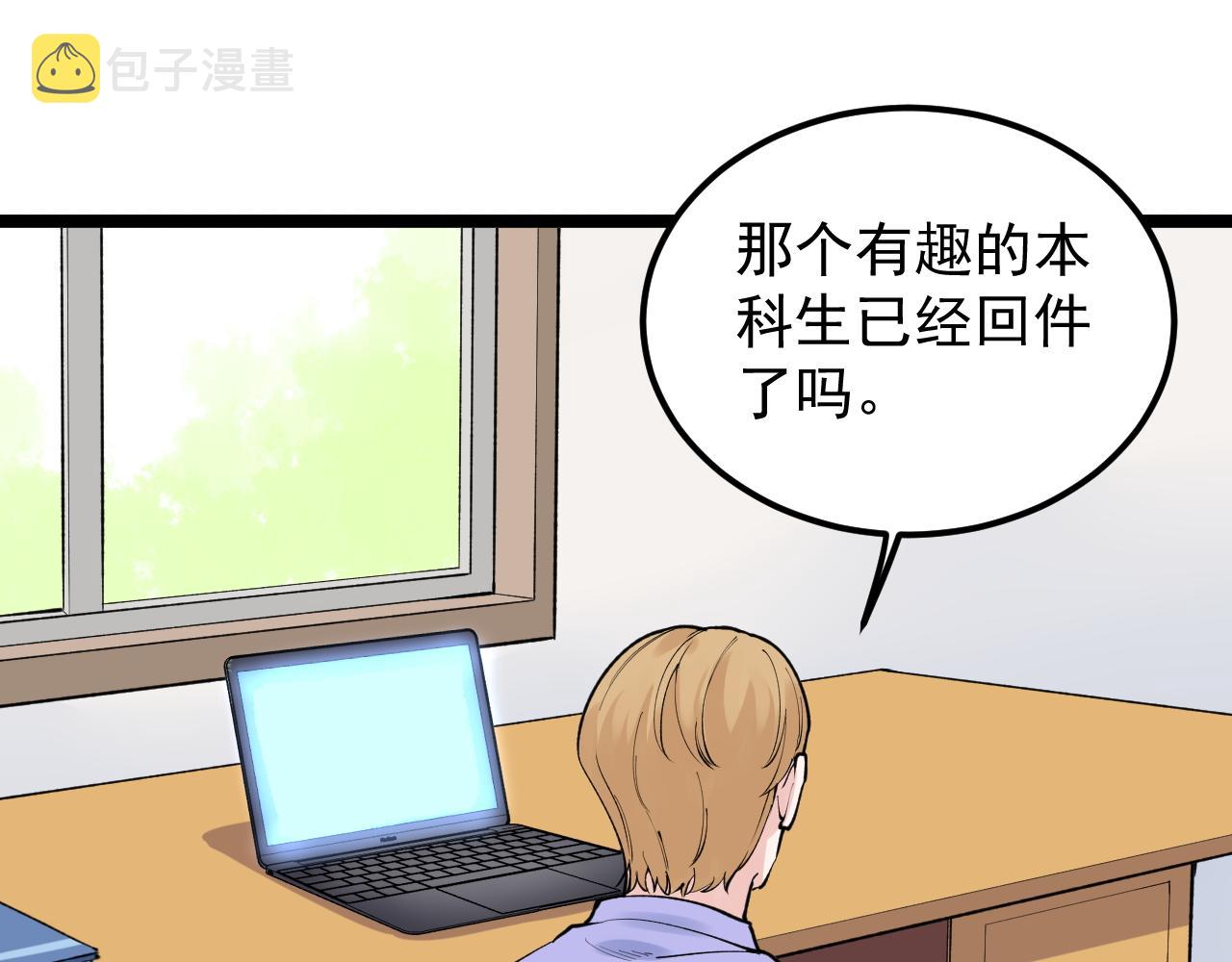 学霸的星辰大海第二季在线观看漫画,第143话 未来新星1图