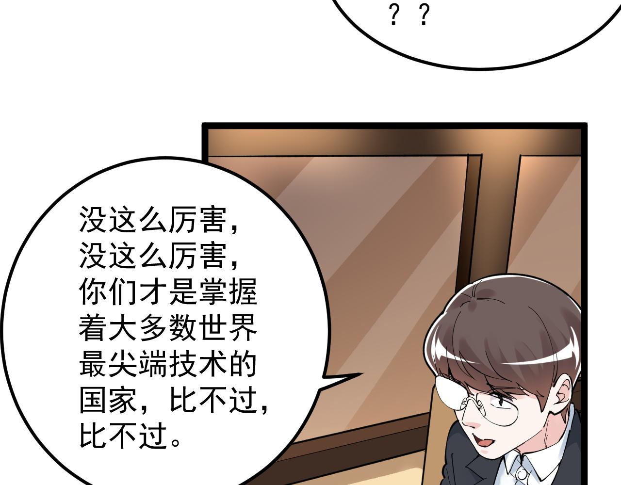 学霸的星辰大海txt合集下载漫画,第168话 灵感如泉涌2图