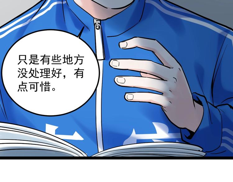 学霸的星辰大海txt合集下载漫画,第29话 这集可能讲的是爱情1图