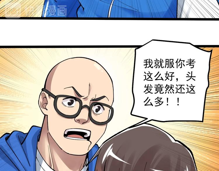学霸的星辰大海txt合集下载漫画,第60话 她才是理论分最高的人2图