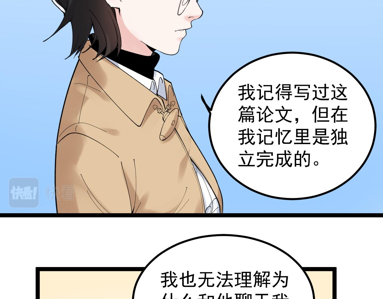 学霸的星辰大海txt合集下载漫画,第176话 大展拳脚1图