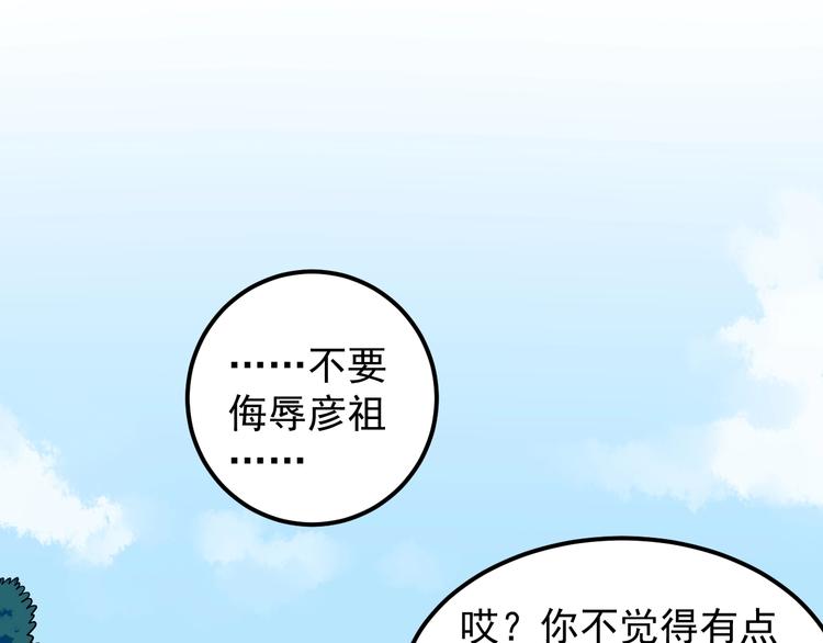学霸的星辰大海txt合集下载漫画,第48话 游戏学习法！2图