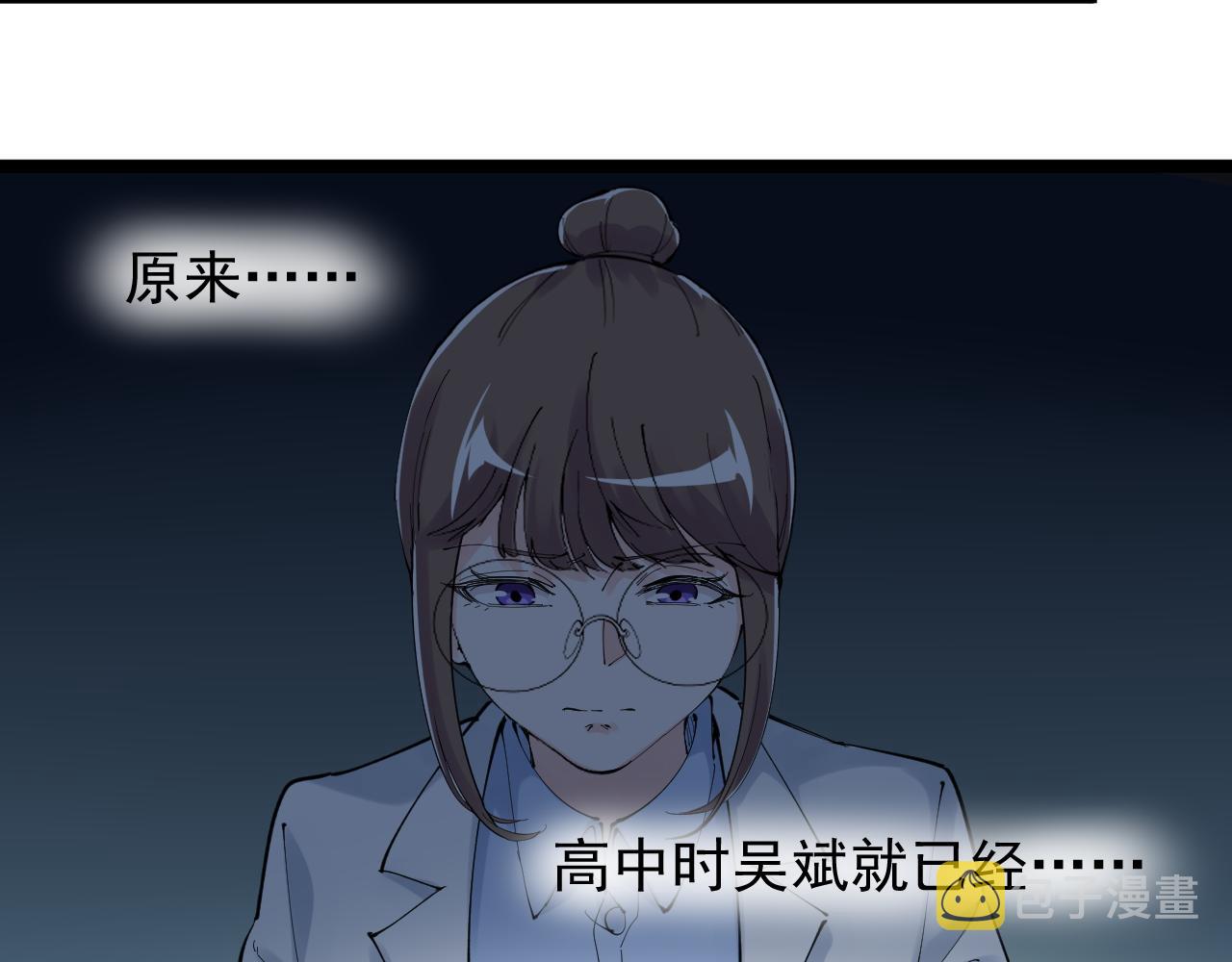 学霸的星辰大海txt合集下载漫画,第212话 救赎2图