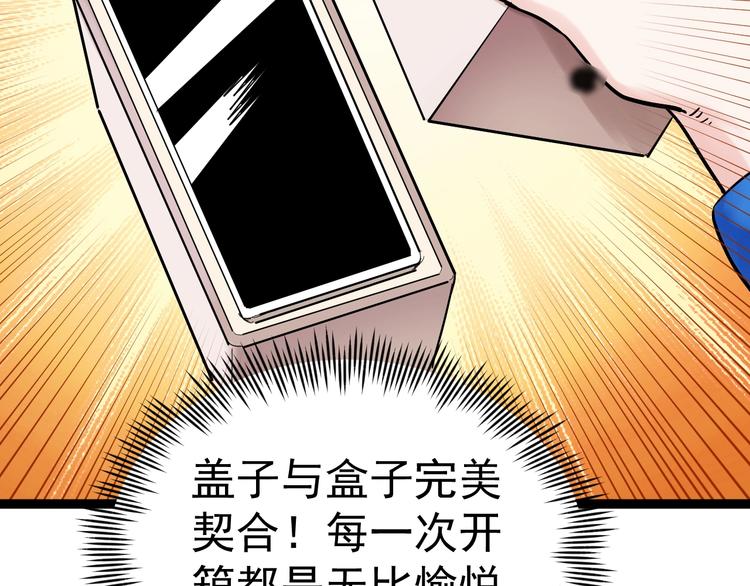 学霸的星辰大海txt合集下载漫画,第25话 学霸仔之只手遮天2图