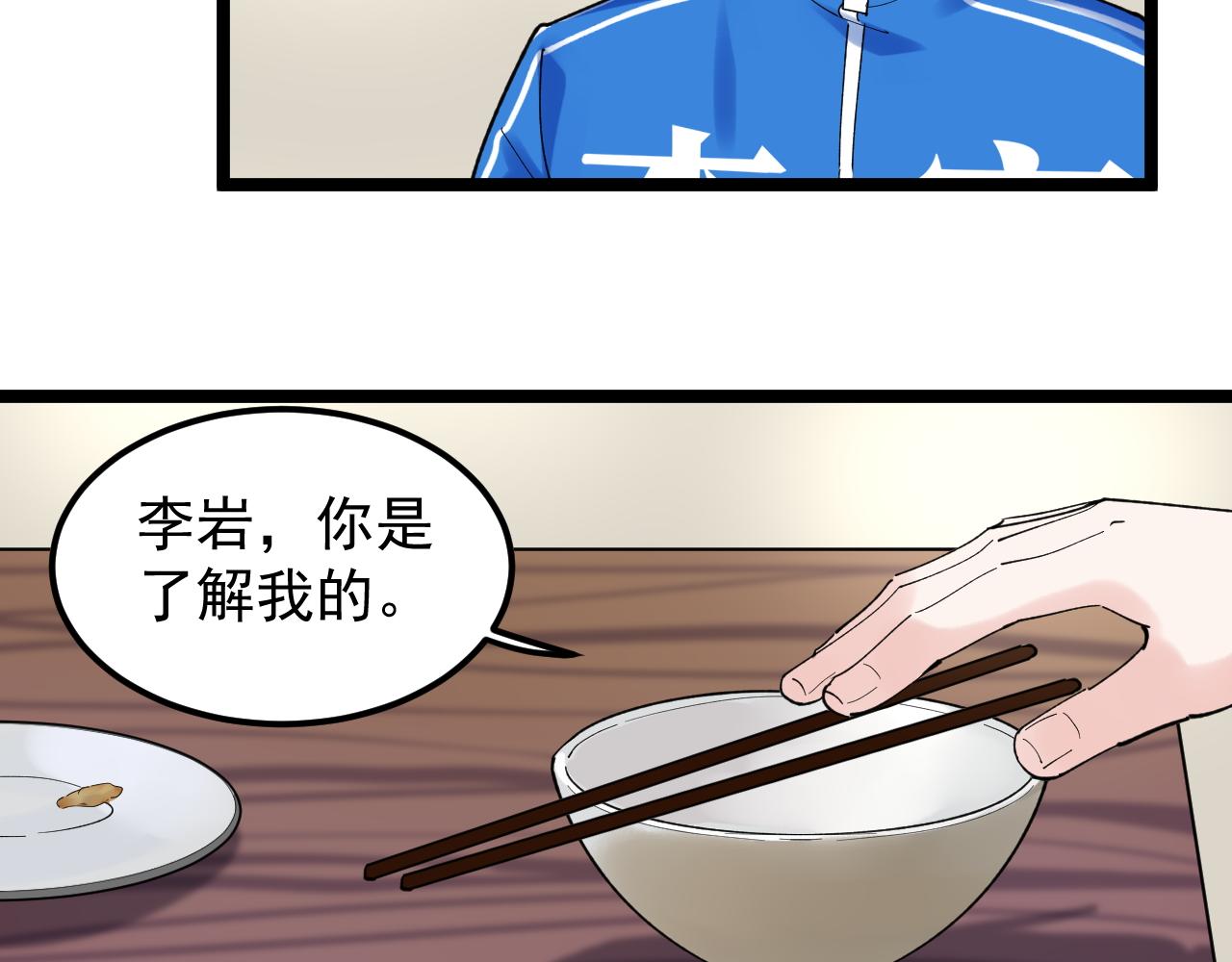 学霸的星辰大海txt合集下载漫画,第175话 震惊一百年1图