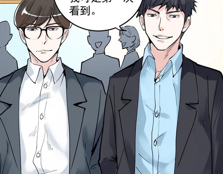 学霸的星辰大海txt合集下载漫画,第17话 蔡毕组合，天下第一！1图
