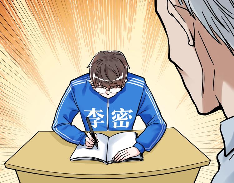 学霸的星辰大海txt合集下载漫画,第47话 榜上有名1图