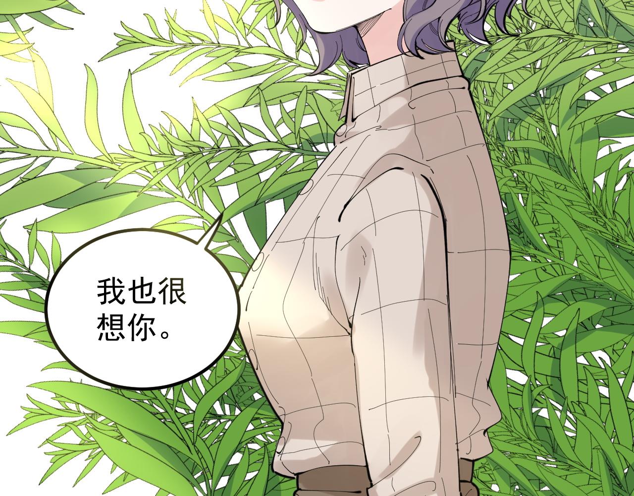 学霸的星辰大海txt合集下载漫画,第209话 往事如风2图