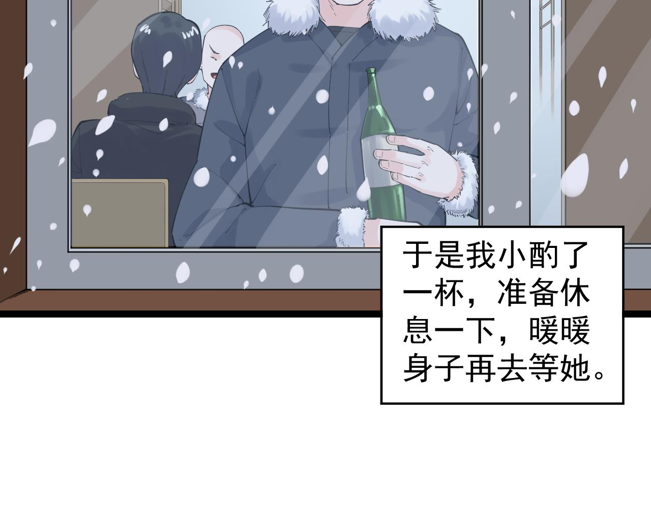 学霸的星辰大海第二季在线观看漫画,第151话 二人世界1图