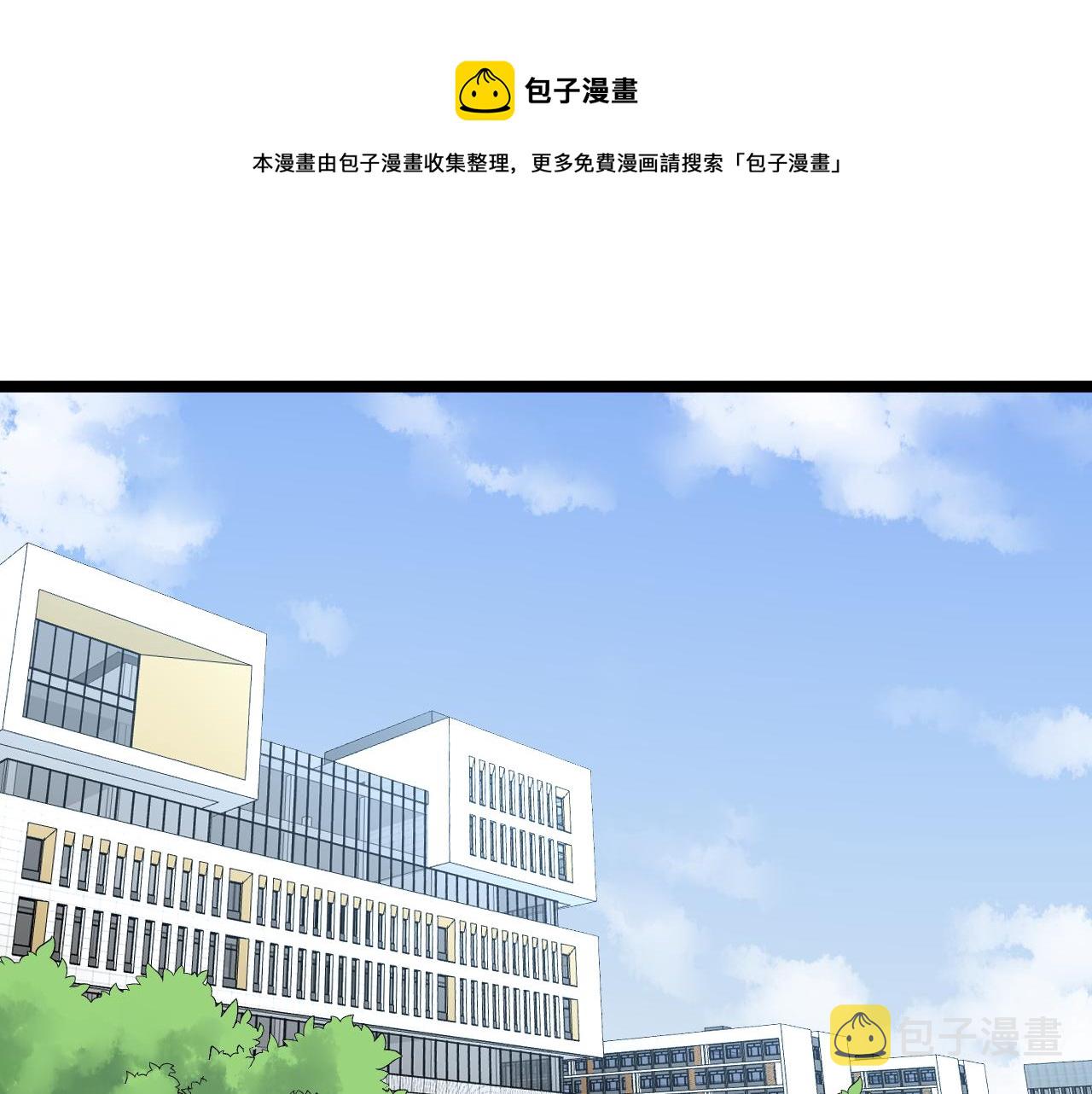 学霸的星辰大海漫画酷漫屋漫画,第153话 学霸的魅力1图