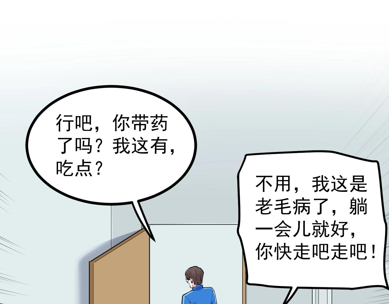 学霸的星辰大海txt合集下载漫画,第115话 狩猎美食2图