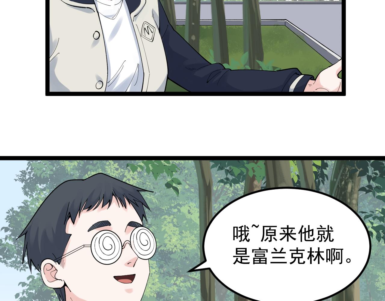 学霸的星辰大海有女主吗漫画,第166话 先驱者1图