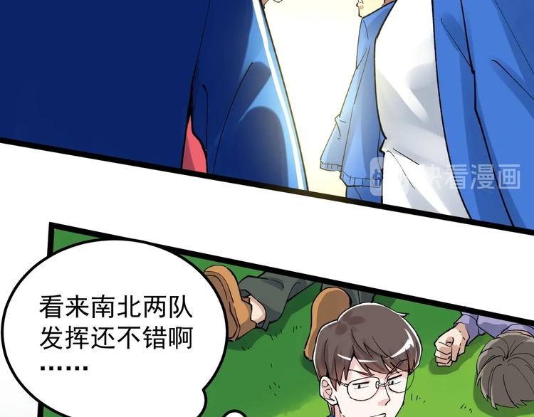 学霸的星辰大海txt合集下载漫画,第53话 几家欢喜几家愁2图