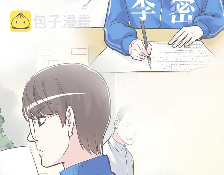 学霸的星辰大海txt合集下载漫画,第43话 奥义、传！帮！带！1图