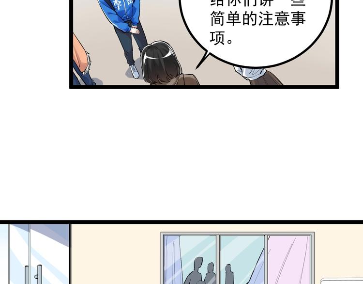 学霸的星辰大海txt合集下载漫画,第85话 再访福利院2图