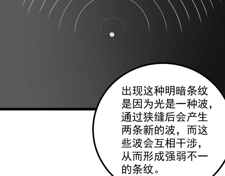 学霸的星辰大海txt合集下载漫画,第92话 告别2图