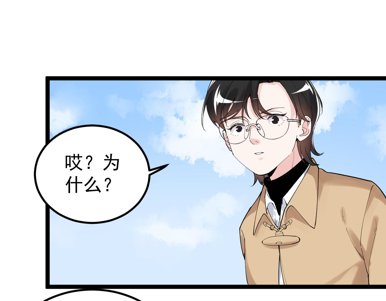 学霸的星辰大海txt合集下载漫画,第176话 大展拳脚2图