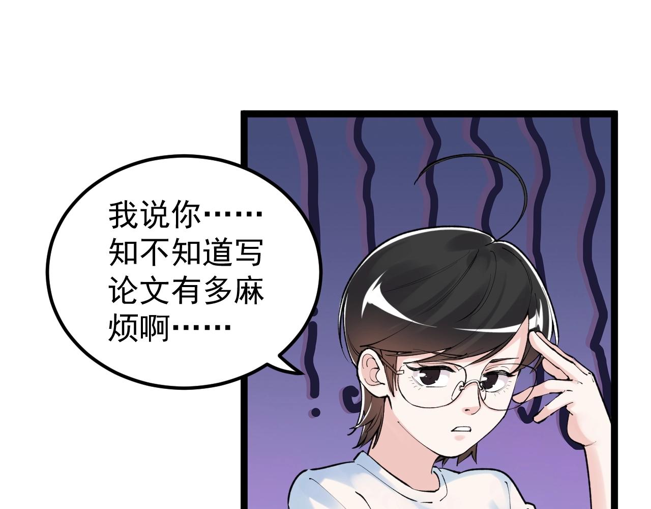 学霸的星辰大海txt合集下载漫画,第133话 课题1图