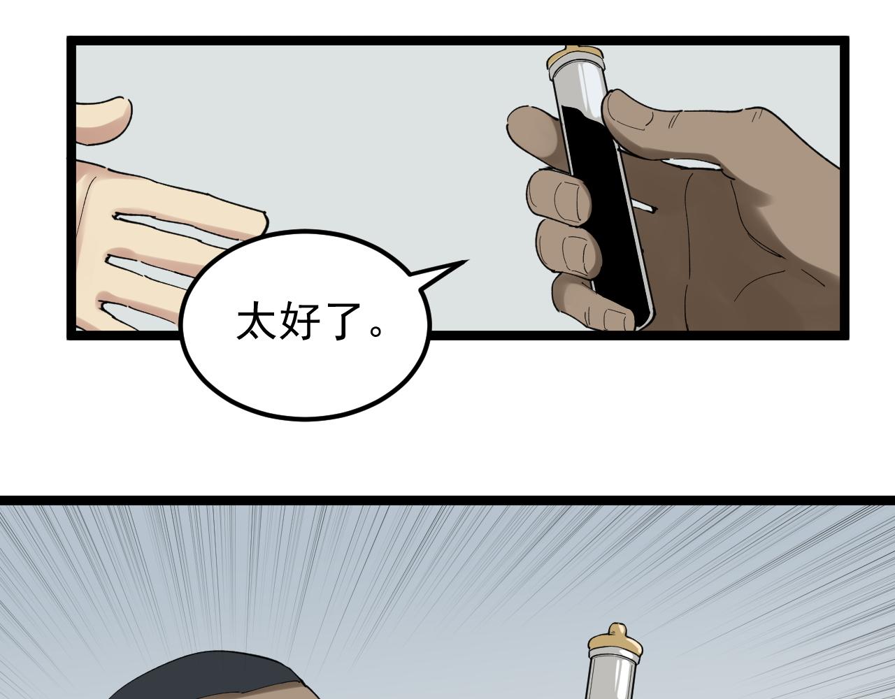学霸的星辰大海txt合集下载漫画,第204话新患者2图