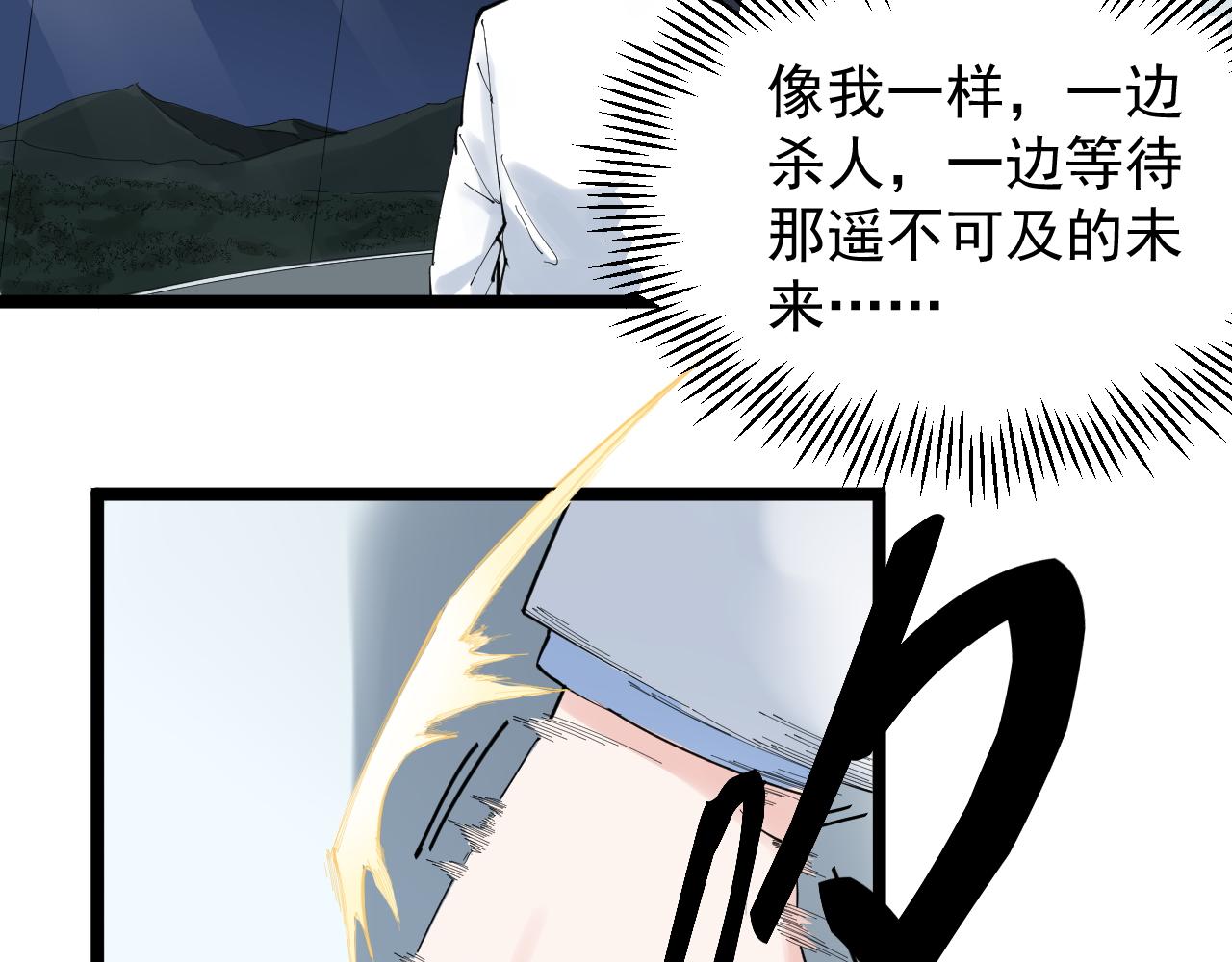 学霸的星辰大海txt合集下载漫画,第213话 选择的路1图