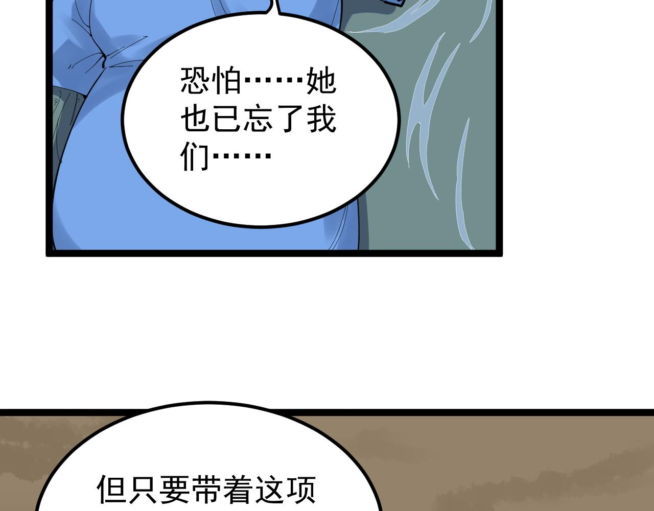 学霸的星辰大海txt合集下载漫画,第211话 记忆的约定2图