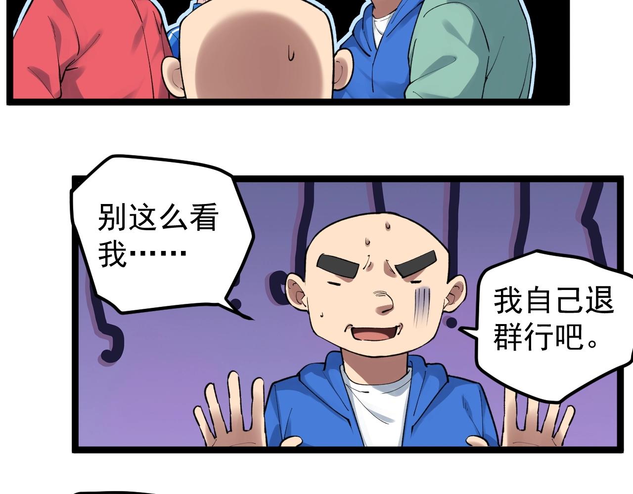 学霸的星辰大海漫画免费下拉式69漫画,第101话 意志对决！1图