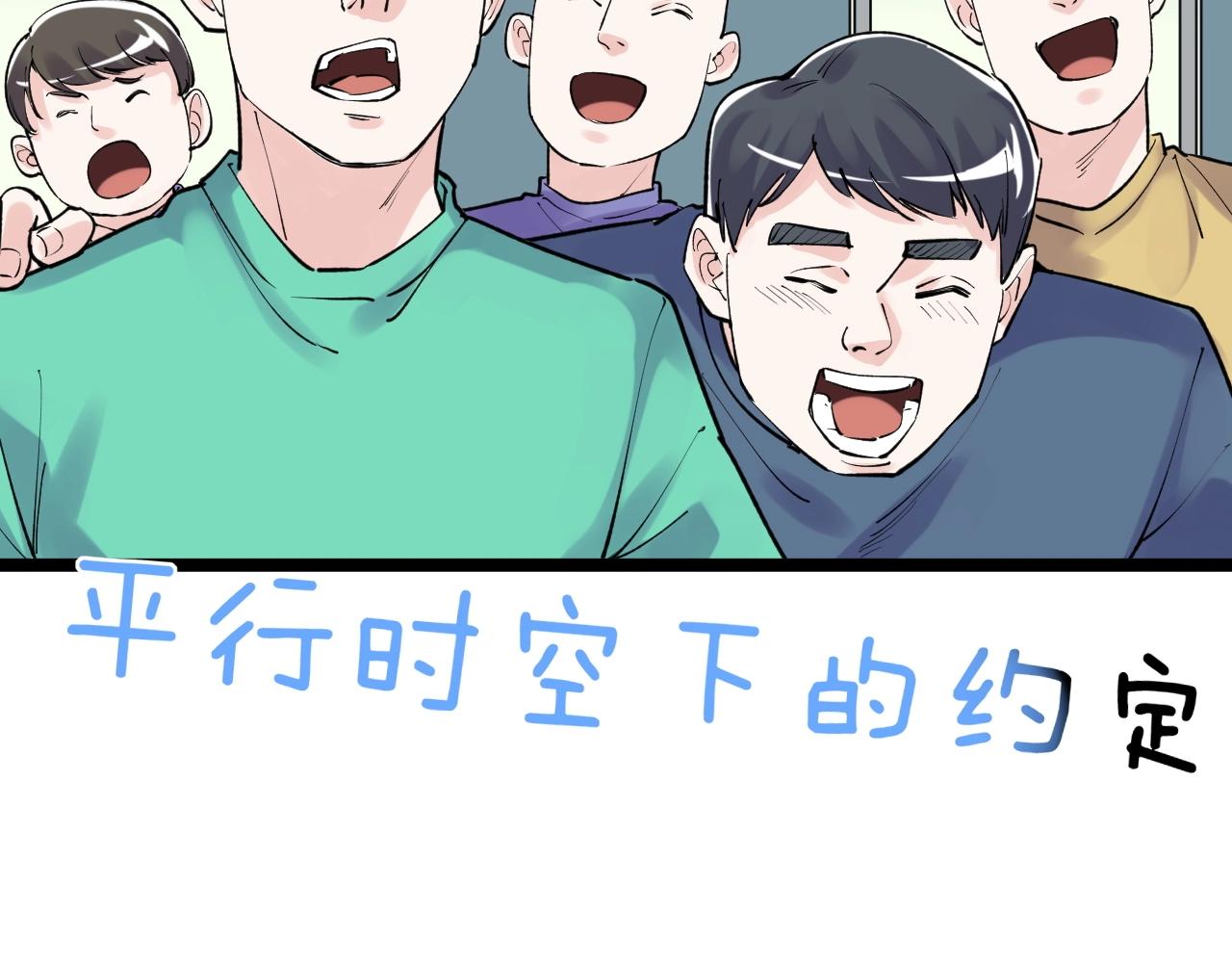 学霸的星辰大海txt合集下载漫画,第96话 毕业！1图