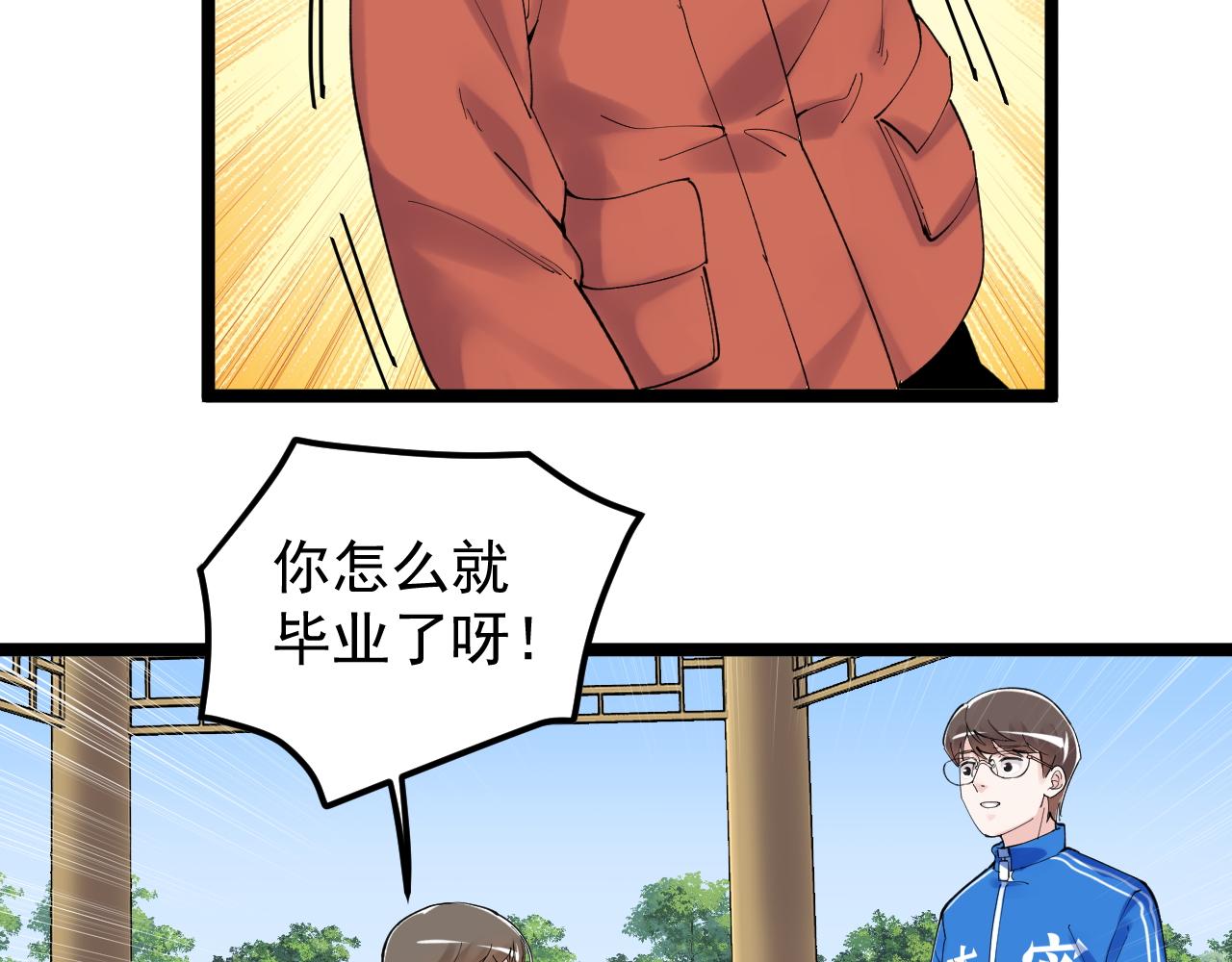 学霸的星辰大海txt合集下载漫画,第176话 大展拳脚1图