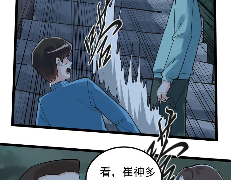 学霸的星辰大海txt合集下载漫画,第59话 0和1是最美的语言1图