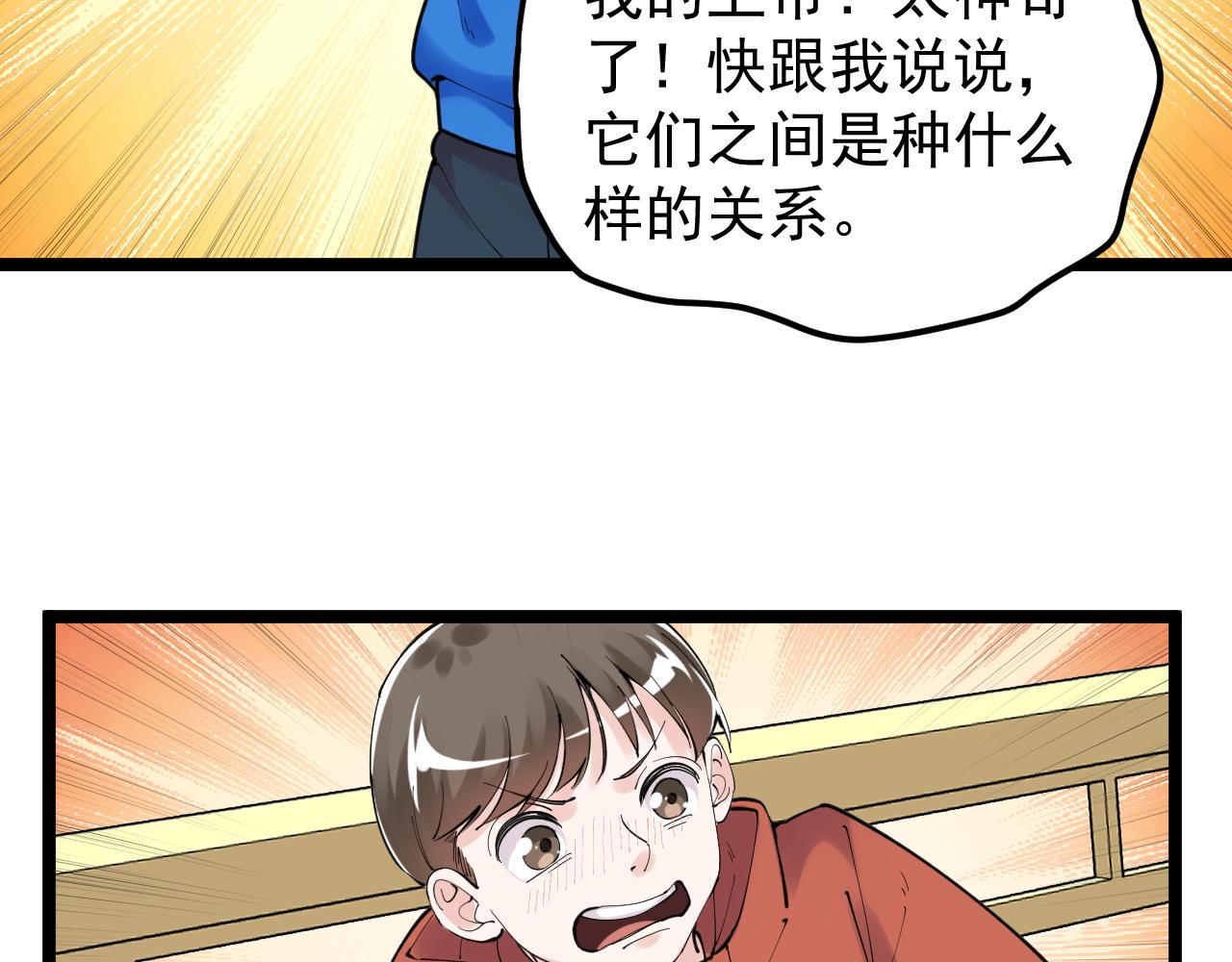 学霸的星辰大海txt合集下载漫画,第177话 怪怪的1图