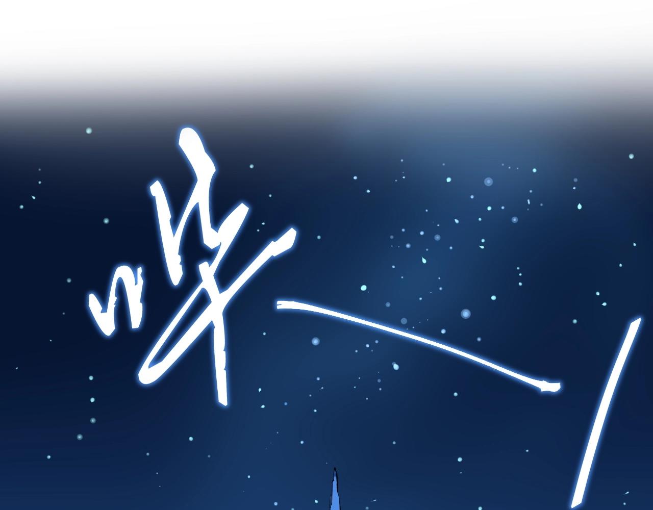 学霸的星辰大海txt合集下载漫画,第104话 太爽了！2图