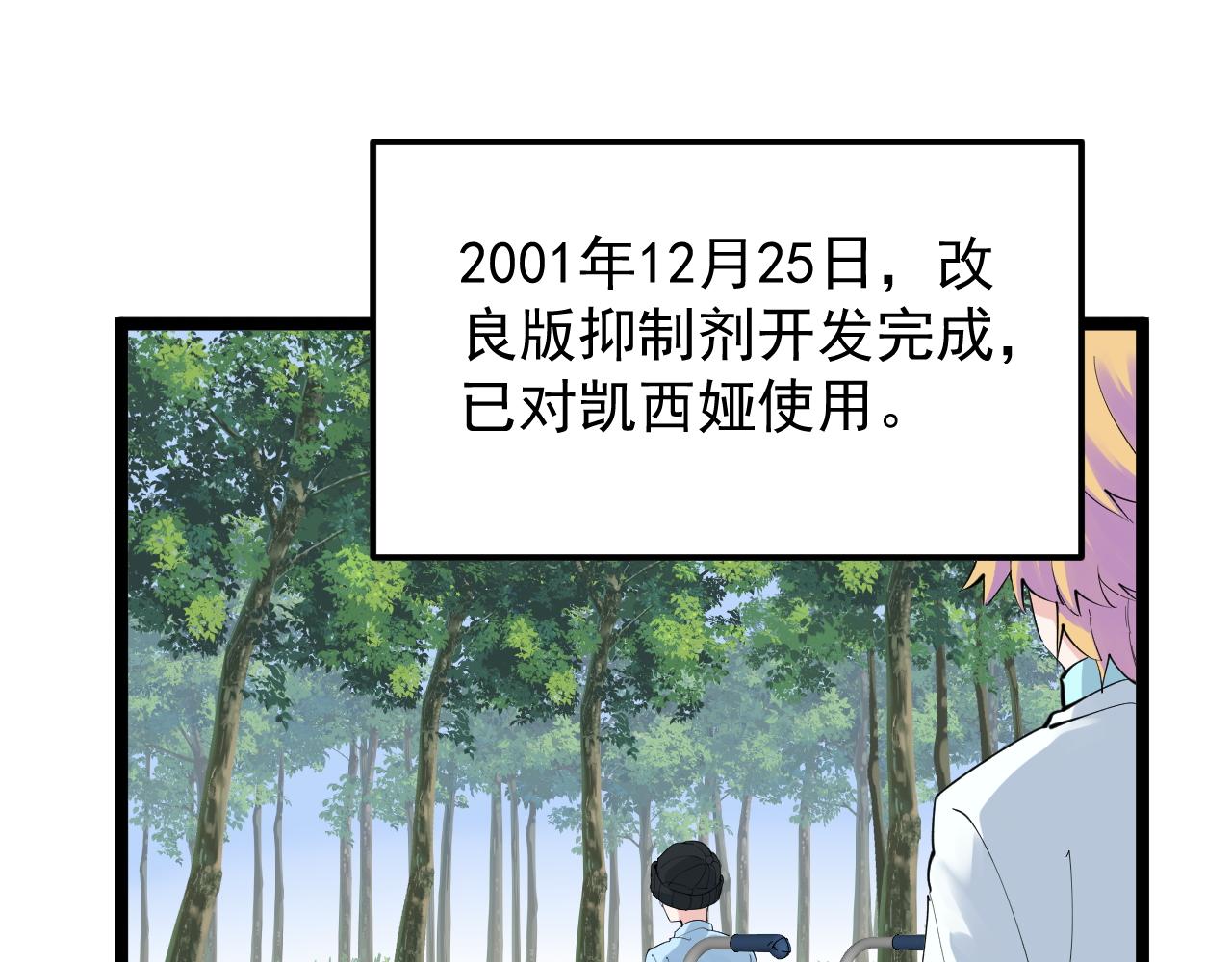 学霸的星辰大海txt合集下载漫画,第203话星空与小鹿2图