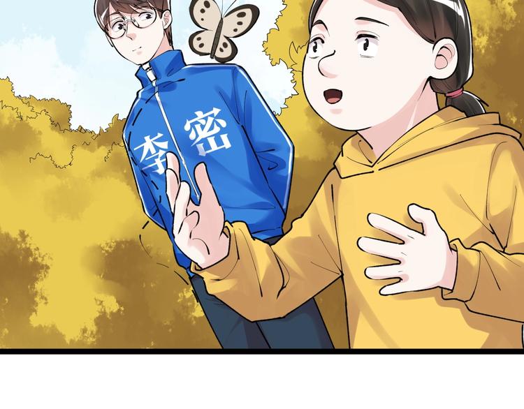 学霸的星辰大海txt合集下载漫画,第77话 福利院的故事1图