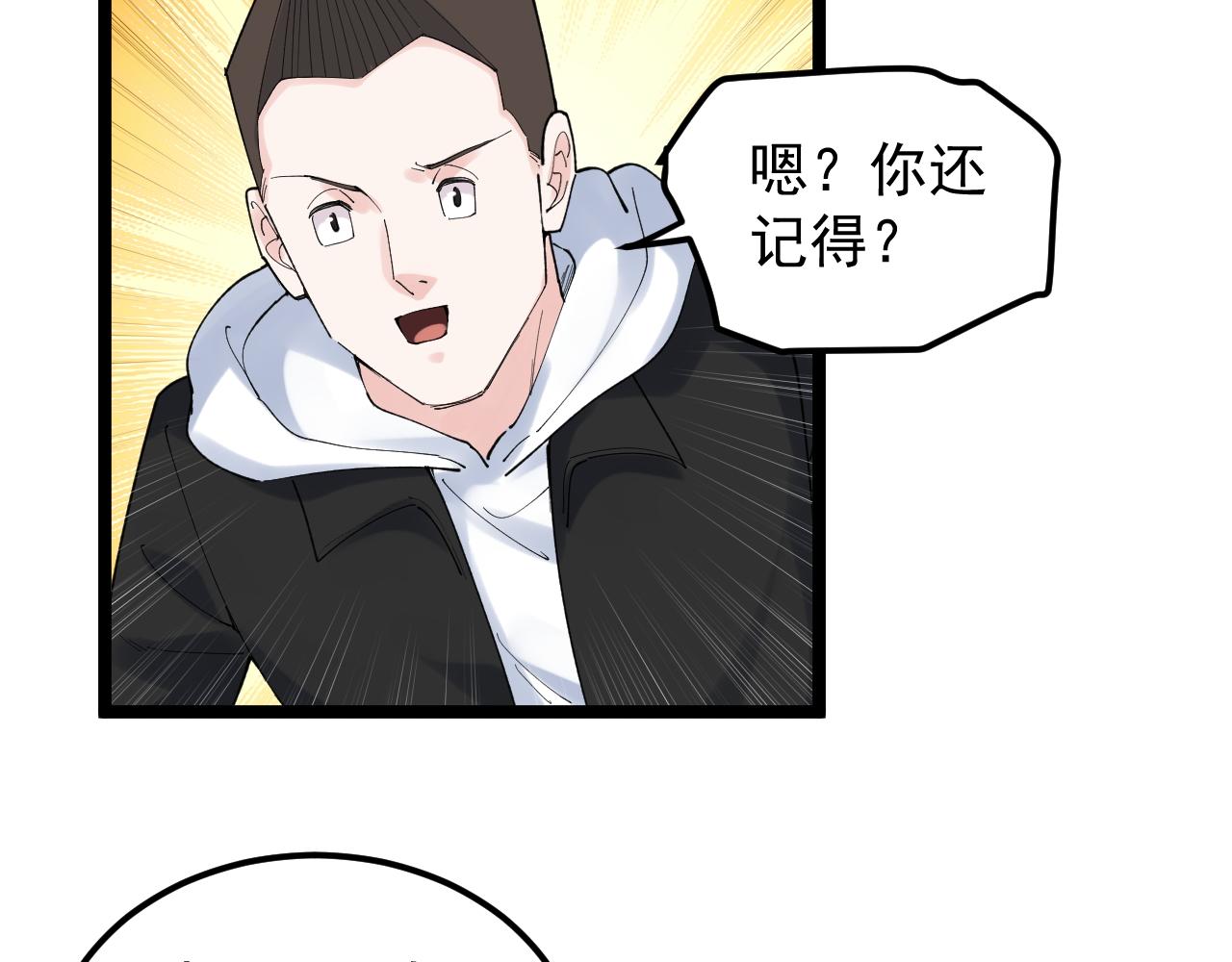 学霸的星辰大海txt合集下载漫画,第175话 震惊一百年1图