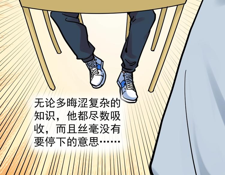 学霸的星辰大海txt合集下载漫画,第47话 榜上有名2图