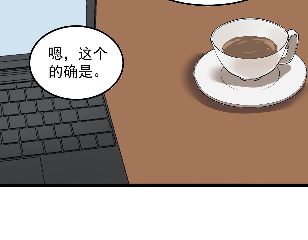 学霸的星辰大海免费漫画漫画,第178话 冷漠的吴斌1图