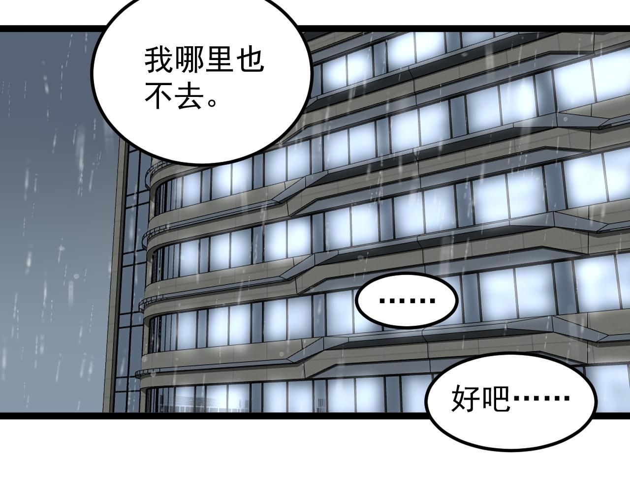 学霸的星辰大海作者漫画,第183话 不管不顾2图