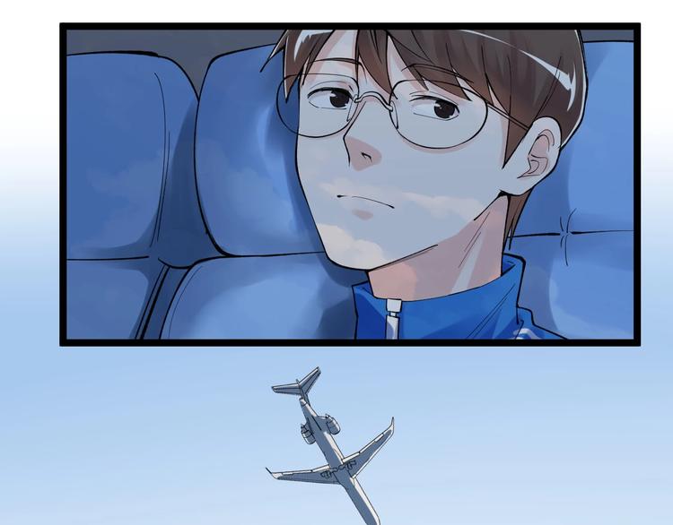 学霸的星辰大海txt合集下载漫画,第70话 初入国家队1图