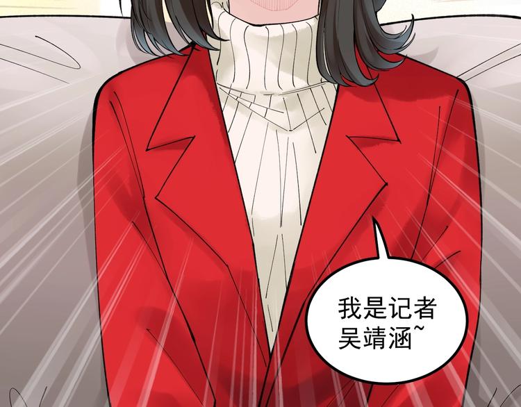 学霸的星辰大海合集漫画,第69话 冰雪聪明的采访！2图