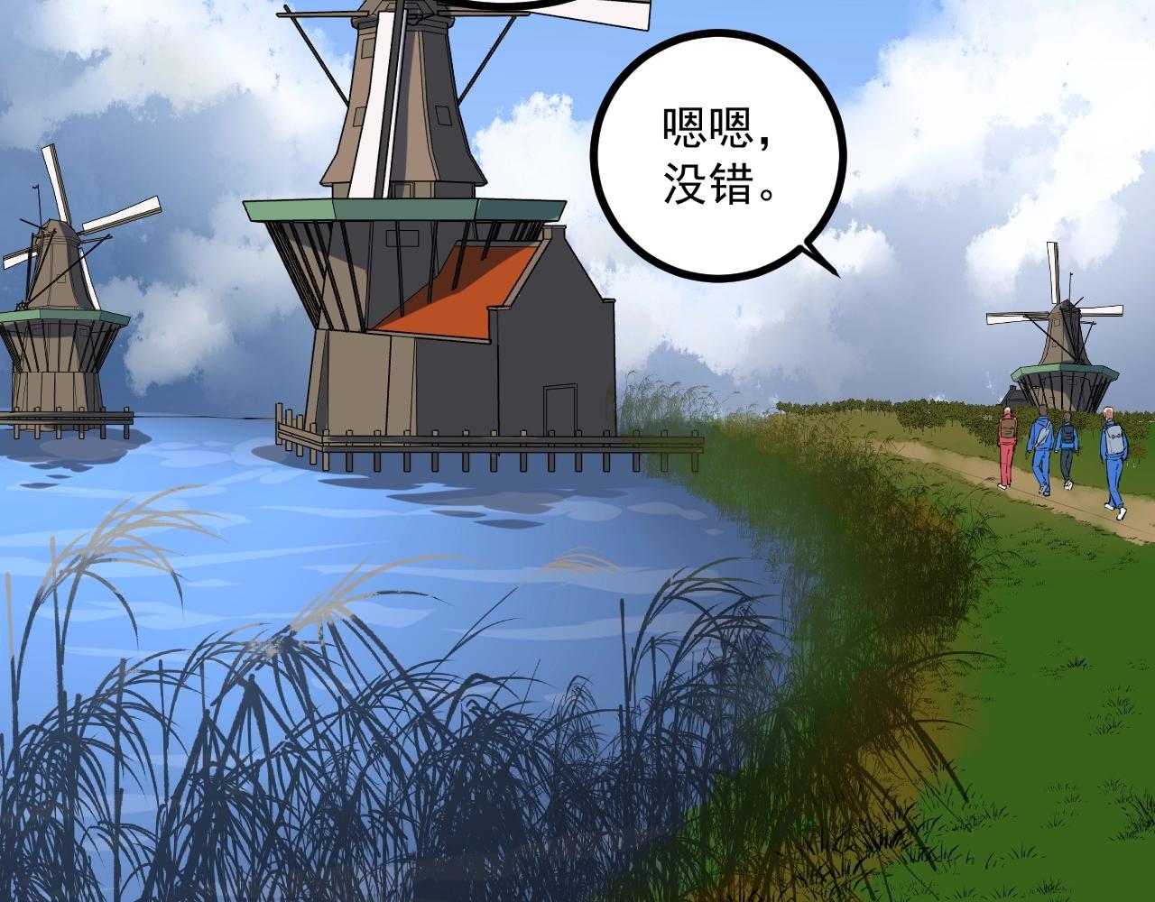 学霸的星辰大海txt合集下载漫画,第99话 走向世界！1图