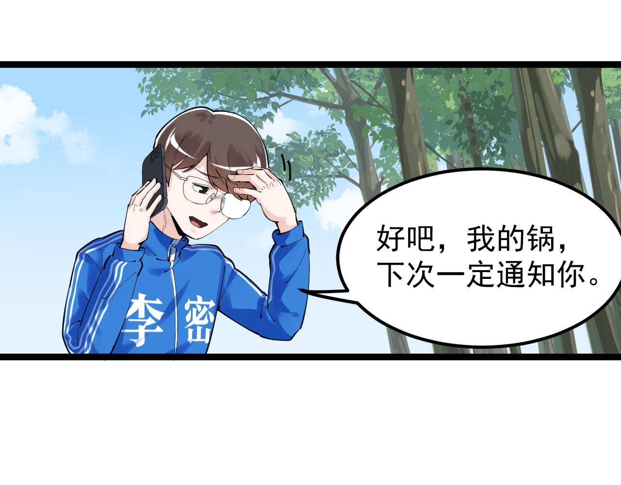 学霸的星辰大海txt合集下载漫画,第149话 小小的嫉妒1图