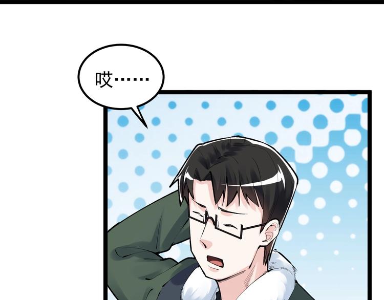 学霸的星辰大海txt合集下载漫画,第75话 江湖再见！2图