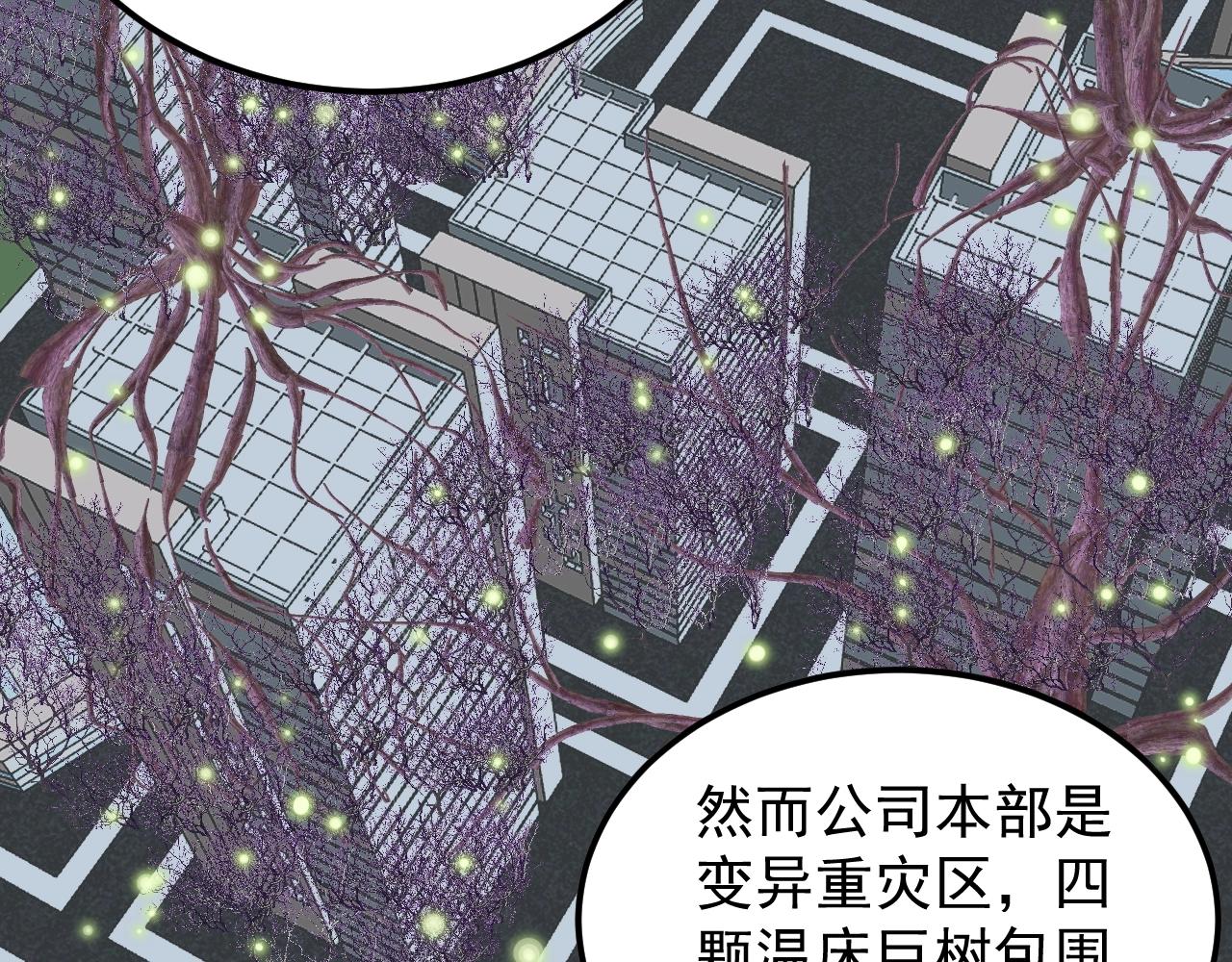 学霸的星辰大海txt合集下载漫画,第218话 最后一次1图